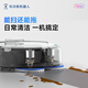 
Ecovacs Dibao mini sweeping robot state subsidy sweeping and mopping integrated automatic washing cloth fully automatic intelligent home use blue