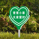 Cartoon green signboard care for small lawn prompts customized flower and grass slogans instructions outdoor garden tree warnings A-21 50x70cm