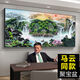 新中式客厅沙发背景墙壁画3D立体装饰画办公室山水国画风景挂画 CT-3887-背有靠山 160*70cm免钉油画布+黑色铝框
