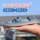 Xiannian 055 Destroyer Новый дистанционное управление судоходным судовым бортом самолета Water Water's Detry's Model модель модели с защитой электрическая военная xianniu крупная зарядка первичное цветовое эсминец 055 Привод официальный стандарт + отвертка + батарея дистанционного управления