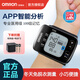 
OMRON (OMRON) OMRON smart watch, blood pressure monitor wrist type 6231t Bluetooth portable electronic test, wrist type Bluetooth model 6231T+ storage box + battery