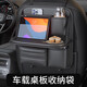 Qi Selection Car Seat Back Storage Box Multi-Function Storage Bag Car Tissue Box Rear Seat Storage Water Cup Holder Hook Quality Black - Upgraded Folding Table Board