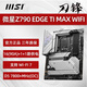MSI MSI Z690 Z790 Z890 Gaming Plus-P Blade Blade Tomahawk Dark Shadow x Materboard God of War.