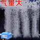 溥畔超静音鱼缸增气泵大功率增氧泵打氧机鱼池鱼缸 9720/20瓦(单机)