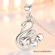 Lie Rui pt950 platinum swan pendant for women platinum light luxury clavicle necklace simple and versatile fashion pendant swan pendant 2.3-2.5 grams + free silver chain
