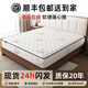 Colchón zanmeiya 1.8*2m colchón de primavera látex coco marrón tatami cojín suave y duro hogar de alta gama (sueño profundo para dormir) suave y duro 20 1350 mm*1900 mm