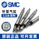 SMC original standard cylinder CJ1B/CJ1B4-5/10/15/20SU4 CJ1B4-5