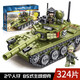 
Lego building blocks boy assembled tank car model children's military June 1 Children's Day gift building blocks boxed/type 85 main battle tank (324 pieces) get 2