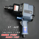 XMSJ Stroke Cannon Pneumatic Tool 6913/4 großes Drehmoment Schwere Auto Reparatur Industrial Grade