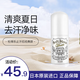 Deonatulle Japan weicher Stein Unterarm Dudele Antitranpirant Stone Antiterant Creme Trockenstein Hall Produkt Klassiker 20g*2 Stücke