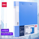 Deli 5302 folder (blue) double folder office folder A4 business signing folder contract tender document folder double folder single 12 pieces/small box