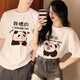 Different couples' suits, summer short-sleeved 2024 new summer internet celebrity feels like a special T-shirt trend. Black women's clothing single-piece-698 couples panda L