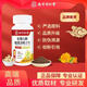 Nanjing Tongrentang Qi, Dendrobium, Rehmannia cassia Slices Chrysanthemum Ginseng, Rehmannia Wolfberry, Dendrobium, Rehmannia Mulberry, Flaggschiff -Store XL 3 Flaschen (90% empfohlen)