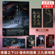 夜幕之下12345678910全套任选 我不是戏神12345 三九音域小说作品 网络原名《我在精神病院学斩神》实体书 青春文学小说 新华正版书籍 夜幕之下9+10全2册【定价110】 新华书店