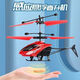 Children's induction helicopter indoor gesture suspended drone drop-resistant charging drone Random color [Induction version] + charging cable + color box 1 package