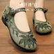 Yu Zhaolin gestickte Schuhe für Frauen, flache Schuhe, Hanfu-Schuhe, Mutterstil Mutter Old Peking Stoffschuhe Y2S-1004 39