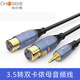 Akihabara 3,5 mm zu Dual-SNX-Audio-Kabel-Kabelmischerverstärker-Adapter Audio XLX-Kabel QS3524 QS3524T2 Audio an Audio
