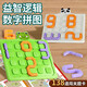 Digital puzzle maze student thinking brain training intelligence problem solving toy kindergarten children early education puzzle frog digital puzzle maze 138 levels