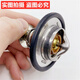 Wanzhuang excavator accessories Yangma 4tnv9498 engine 4D8488 section thermostat thermostat thermostat thermostat Yangma 4TNV94/9871 original factory