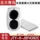Beida Jade Bird infrared beam smoke detector JTY-H-JBF4382C linear beam smoke detector JTY-H-JBF4382C beam smoke detector