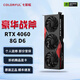 Machine d'exposition colorée RTX 4060 Ti 4070, carte graphique Super e-sports RTX 4060 Deluxe Tomahawk Premium, carte de Machine d'exposition