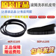 Sanyo Original Sanyo Didu Rongshida Whirlpool Drum Waschlaschinengürtel 4EPJ1105 5EPJ1105 Zubehör 4EPJ1105 Allgemeiner Zweck 5EPJ1105