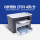 惠普M1005激光多功能一体复印扫描打印机商用办公黑白打印机 HP惠普m1005【带易加粉硒鼓*3】 【单打印机-USB连线】 标配+顺丰