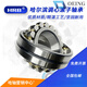 OEING Harbin Bearing 22212 13 22215 22216 22218 22220 double row spherical roller Luo axis LYC 22220CK/W33 steel taper hole