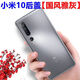 MI10 back cover glass replaces 10Pro phone back cover Mi 10 back cover ice sea blue heat dissipation cotton + sealant
