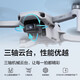 大疆 DJI Mini 4K 超高清迷你航拍无人机 三轴机械增稳数字图传 新手入门级 畅飞套装（普通遥控器 三电） 官方标配 128G内存卡