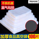 Mesh texture vacuum bag, food vacuum packaging bag, roll bag, vacuum plastic bag sealing machine, compression bag, household warranty, 20cm*30cm, 100 pieces