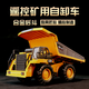 Zhouke remote control large truck alloy mining dump truck engineering truck dump truck heavy-duty wide-body transportation children's electric vehicle black and yellow 15-channel excavator bucket with large and small arms 4 body rechargeable batteries come with remote control batteries