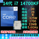 英特尔14代i3 i5 i7 i9酷睿CPU 14100/14400F/14600KF /14700KF/14900KF i7 14700KF 全新盒装质保三年