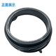 Yaying geeignet für Haier Drum Waschmaschinen Tür Siegel XQG100-BDX14756gu1 Dichtungsring Gummi-Ring-Beobachtung Fensterkissen Neues Original 601l Schwarz