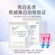 冰泉（blispring）口香糖牙膏 清新口气亮白净齿防蛀去渍 1支100g 清香蜜桃味
