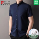 皮尔卡丹（pierre cardin）高端纯棉短袖衬衫男士2025夏季新款中年商务休闲纯色半袖衬衣抗皱 15260款-白色 M 165/48码