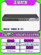 s5024pv5-ei-hpwrH3C华卅S5024PV5-EI-PWR/HPWR 24口全千兆PO S5024PV5-EI-PWR  24口POE 2 24