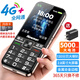 
Newman T90 super fast charging elderly machine 5000 mAh battery ultra long standby ultra-large sound loud key large font elderly machine function machine five years extended warranty for three years only to replace and not repair