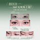 Mr. Wish, glue-free false eyelashes, cat type, glue-free, fox type eyelashes, supernatural novice new tearful self-operated