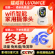 镭威视4g三摄像头终身免流量监控器360度无死角带夜视全景手机远程AI摄像头无需网络无需wifi农村室外 4G免充值】断电可续航+128G