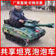 
Children's Thunder Crawler Car Tank Bubble Car Shared Crawler Car Track Tank Car Delivery Park Stand Set One