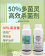 50% carbendazim fungicide for fruit trees, fruits and vegetables soil sterilization flower plant fungicide powdery mildew rice blast 500g