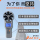 
XMSJ high-precision anemometer Hengxin electronic digital display anemometer environmental air volume meter temperature air speed detector AZ9871 comes with print recording type