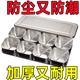 An Junsheng thick stainless steel seasoning box seasoning ingredient box ice powder seasoning sample retention kitchen commercial set stall square plus size half pack eight formats-free 8 spoons + steel