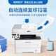 Bentu Drucker Laser Automatisch doppelseitig A4 Office-Kopie und Scan-All-in-One
