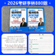 【官方直营 李林880现货】考研数学2026李林880题 李林108题高数讲义线代讲义2026李林6+4冲刺预测卷 李6李4预测4套卷考前6套卷 2026李林精讲精练880题【数学二】