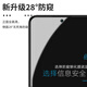 Smorss【指纹解锁】适用vivo X200S钢化膜防窥vivoX200s手机膜28°防偷窥全屏覆盖高清防摔抗指纹保护贴膜
