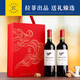 
LAFITE Basquerie Little Flying Dry Red Wine 750ml*2 Gift Box Gift Original Bottle Imported Red Wine