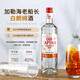 加勒海俱乐部原瓶进口洋酒调酒基酒送礼 黑白金朗姆酒700mL3瓶组合装