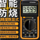 Xushansi multimeter high-precision electrician-specific fully automatic digital small portable intelligent digital display meter anti-burn meter _DT9205 new model (Chinese panel) on and off beep